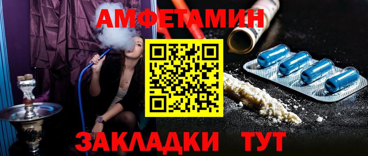 АМФЕТАМИН 97%  Вход с VPN  Большой Камень 