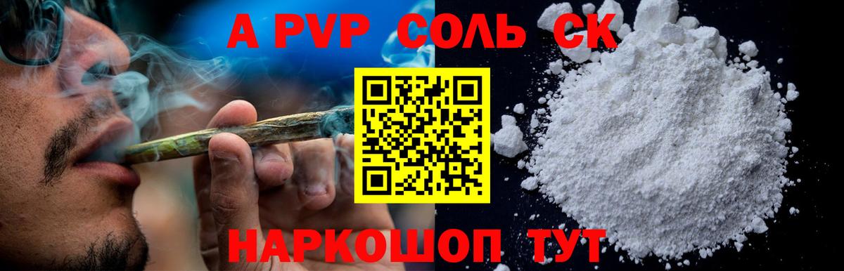 Alfa_PVP кристаллы  Вход с VPN  Большой Камень  APVP Crystall  Alpha-PVP СК КРИС 