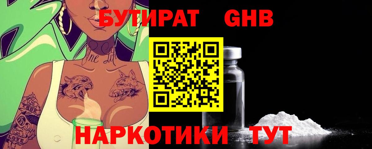 Большой Камень  Бутират оксана  Вход с VPN 