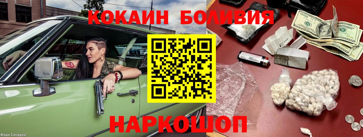 Кокаин VHQ  Вход с VPN  Большой Камень 