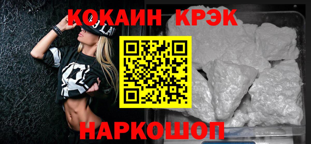 Кокаин FishScale Большой Камень