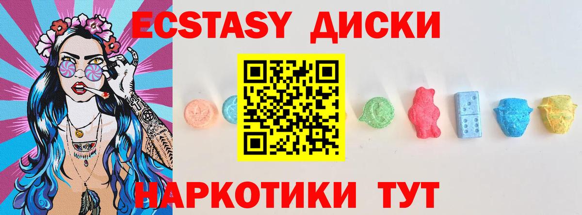 Ecstasy  Вход с VPN  гидра зеркало  Большой Камень  ЭКСТАЗИ 280 MDMA  ЭКСТАЗИ круглые 