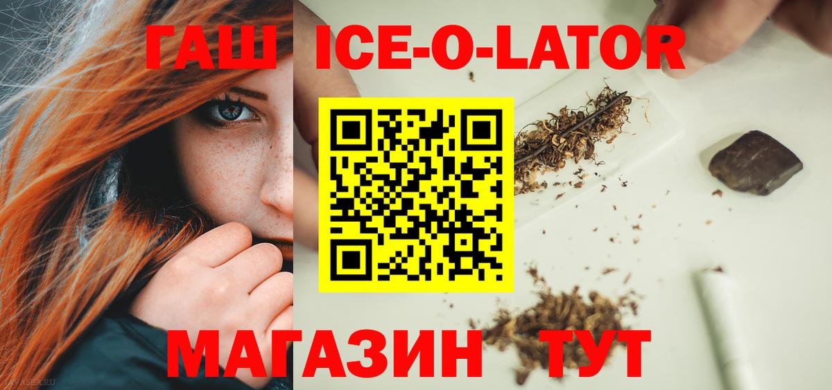 Гашиш гарик  Вход с VPN  ГАШ Cannabis  Большой Камень 