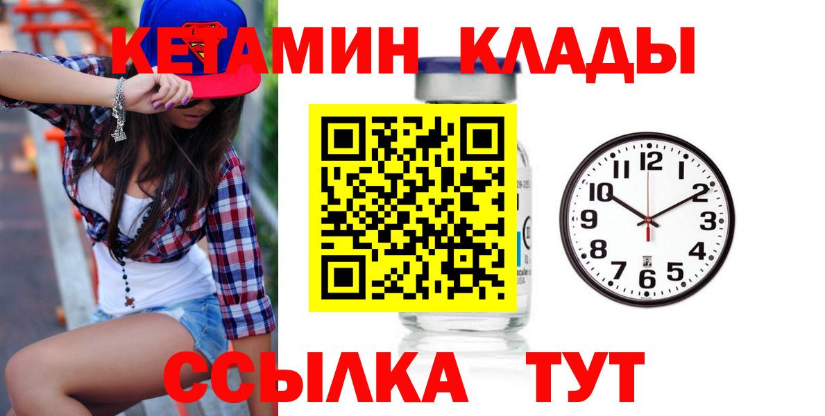 Кетамин VHQ Большой Камень