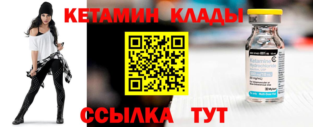 mega как зайти  Кетамин ketamine  Большой Камень  Вход с VPN  Кетамин ketamine 