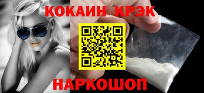 кокаин перу Рыбинск