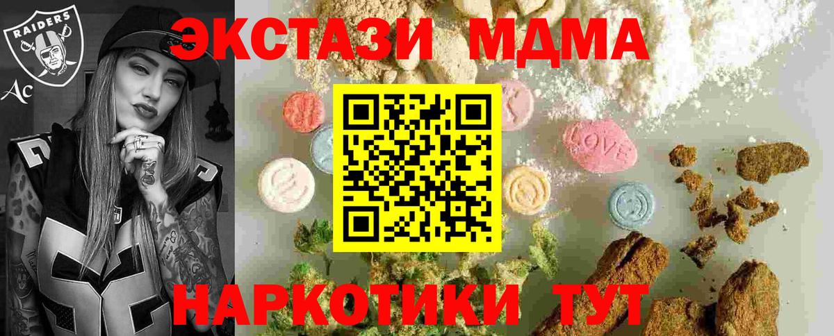 МДМА молли  Вход с VPN  Большой Камень 