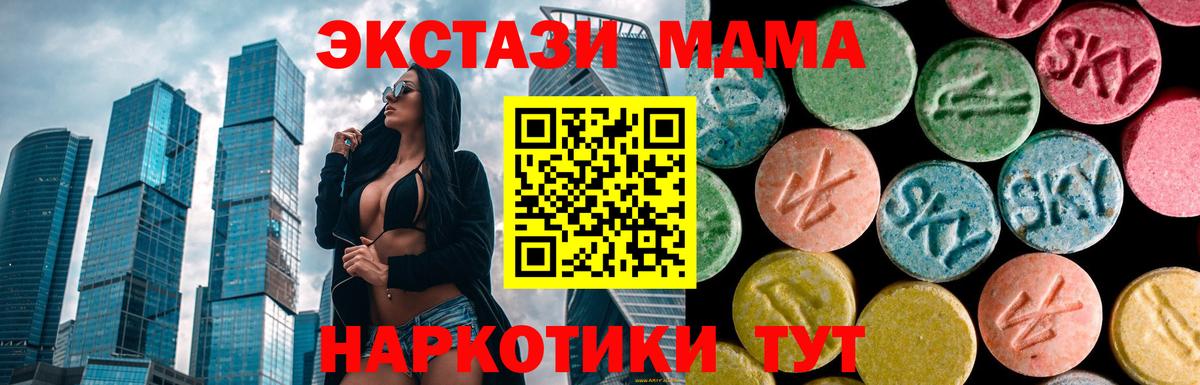 МДМА Molly Большой Камень