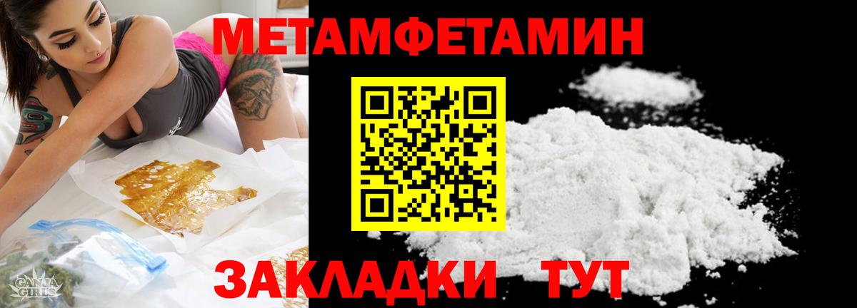 Большой Камень  Метамфетамин винт  Вход с VPN 