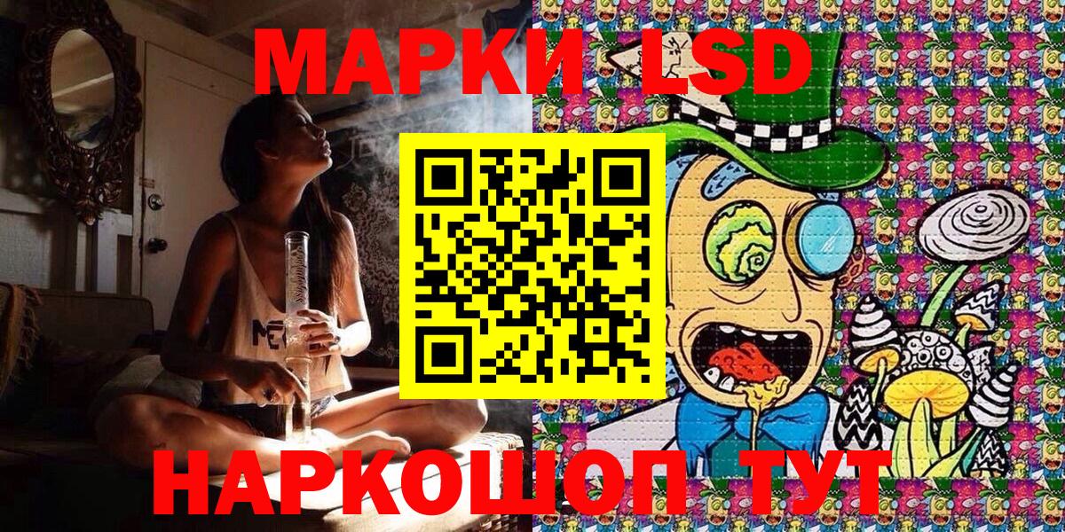 Марки 25I-NBOMe 1500мкг Большой Камень